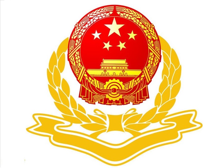 中共中央纪律委员会